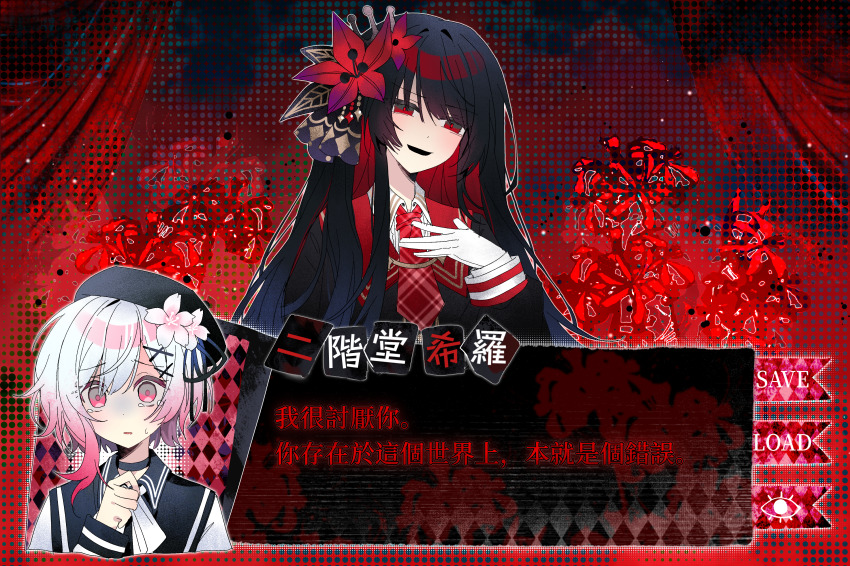 2girls, absurdres, beret, black_choker, black_hair, character_name, chicaki, chinese_commentary, chinese_text, choker, commentary_request, curtains, flower, gloves, hair_flower, hair_ornament, hand_up, hat, highres, long_hair, long_sleeves, looking_at_viewer, magical_girl, mahou_shoujo_no_majo_saiban, multiple_girls, necktie, nikaido_hiro, pink_hair, red_eyes, red_flower, red_necktie, sakuraba_ema, scared, smile, spoilers, tears, translation_request, turn_pale, upper_body, video_game_dialogue_box, white_gloves, x_hair_ornament