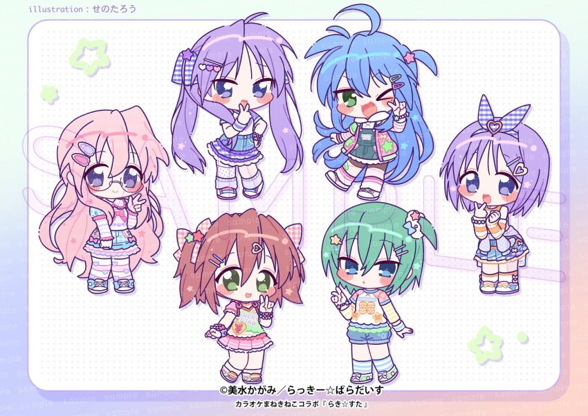 6+girls, :3, ahoge, blue_eyes, blue_hair, blush, bow, chibi, chibi_only, clothes_around_waist, frilled_skirt, frills, gingham_bow, green_eyes, green_hair, hair_ornament, hairclip, heart_hairclip, hiiragi_kagami, hiiragi_tsukasa, iwasaki_minami, izumi_konata, jacket, jacket_around_waist, kobayakawa_yutaka, long_hair, looking_at_viewer, lucky_star, multiple_girls, official_art, one_eye_closed, overall_skirt, pink_hair, purple_eyes, purple_hair, raglan_sleeves, red_hair, sample_watermark, second-party_source, senotarou, shoes, short_hair, skirt, socks, star_(symbol), star_hair_ornament, striped_clothes, striped_sleeves, striped_socks, striped_thighhighs, takara_miyuki, thighhighs, v, watermark