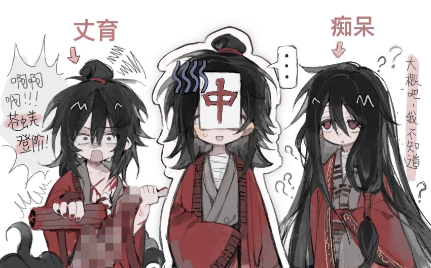 ..., 3boys, ?, androgynous, anger_vein, arrow_(symbol), bandaged_chest, bandages, black_hair, black_hanfu, bleeding, blood, censored, chibi, chibi_only, chinese_clothes, chinese_text, clone, coat, creature, cuts, dao_gui_yi_xian, grey_hanfu, guro, hair_between_eyes, hair_bun, hanfu, holding, holding_limb, hong_zhong_(li_huowang), injury, ji_zai, li_huowang, li_sui_(tentacles), long_hair, long_sleeves, low-tied_sidelocks, mahjong, mahjong_tile, mosaic_censoring, multiple_boys, multiple_persona, multiple_views, official_alternate_hair_length, official_alternate_hairstyle, ofuda, ofuda_on_head, open_clothes, open_coat, open_mouth, open_robe, red_coat, red_eyes, red_nails, robe, severed_limb, sidelocks, simple_background, single_hair_bun, sleeves_past_fingers, sleeves_past_wrists, smile, speech_bubble, spoken_ellipsis, squiggle, sweat, tentacles, very_long_hair, white_background, wide-eyed, wide_sleeves, yuan713546