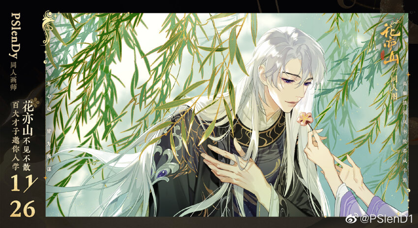 1boy, black_border, black_hanfu, black_robe, border, chinese_clothes, chinese_commentary, chinese_text