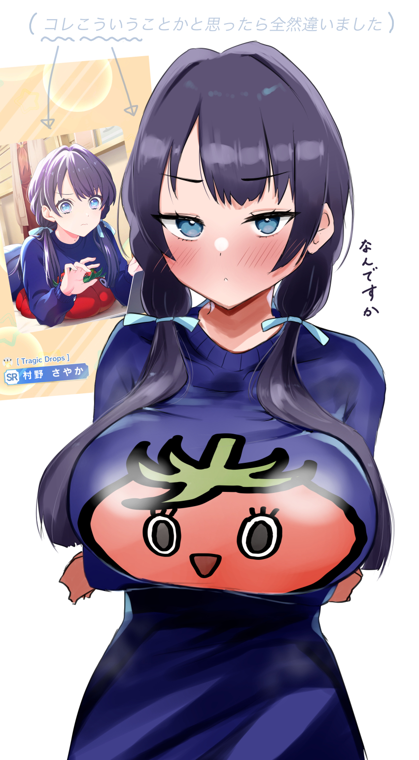 1girl, absurdres, alternate_breast_size_(larger), arms_under_breasts, arrow_(symbol), blue_sweater, blush, breasts