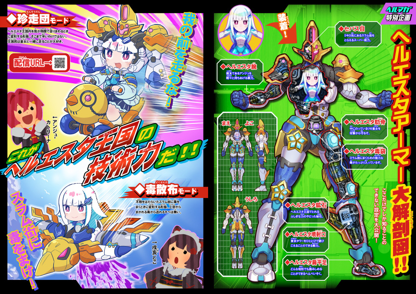 3girls, aircraft, airplane, alternate_costume, ange_katrina, ange_katrina_(1st_costume), armor, blue_bodysuit