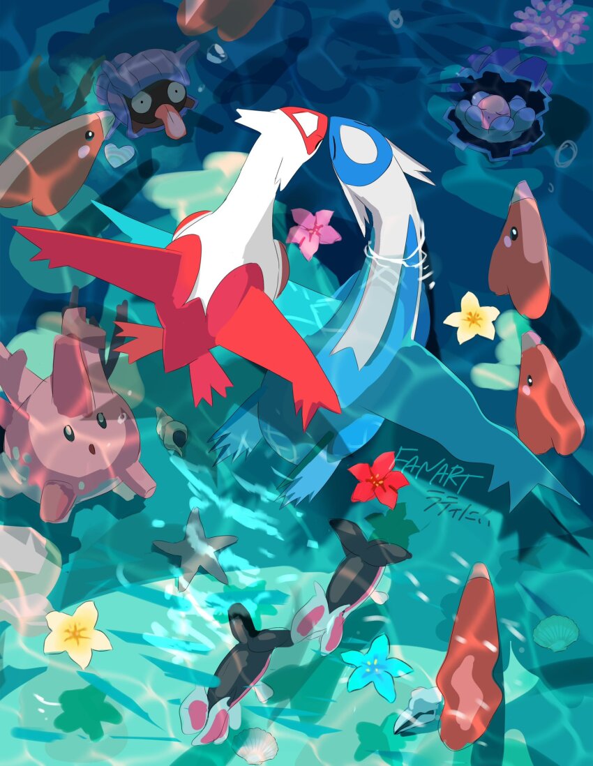 clam, clamperl, claws, closed_eyes, closed_mouth, coral, corsola, day, dragon, finneon, fish, flower, full_body, gen_1_pokemon, gen_2_pokemon, gen_3_pokemon, gen_4_pokemon, highres, latias, latios, legendary_pokemon, luvdisc, nintendo, no_humans, ocean, open_mouth, outdoors, pokemon, pokemon_(creature), pokemon_focus, sayonalatios, shell, shellder, starfish, swimming, tongue, tongue_out, water, wings