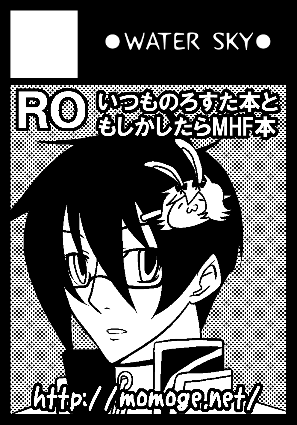 1boy, 1girl, animal_ears, bow, circle_cut, comiket_78, greyscale, hair_between_eyes, hair_bow, high_priest_(ragnarok_online), highres, long_bangs, looking_at_viewer, lord_knight_(ragnarok_online), mini_person, minigirl, monochrome, open_mouth, rabbit_ears, rabbit_girl, ragnarok_online, short_hair, suiku_n, watermark, web_address