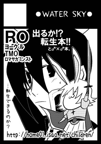 1boy, 1girl, :3, animal_ears, border, chibi, chibi_inset, circle_cut