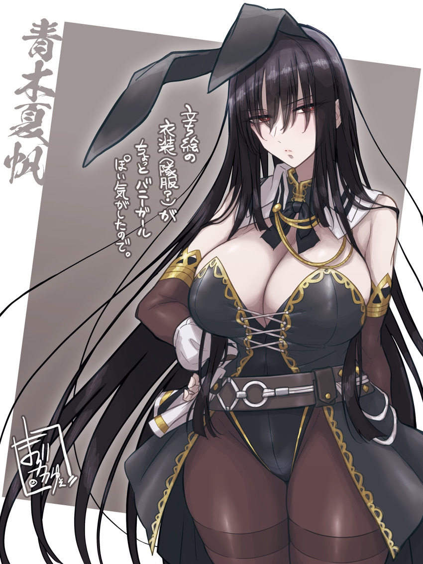 1girl, absurdres, adapted_costume, animal_ears, aoki_kaho, arm_behind_back, artist_name, assault_lily, bare_shoulders, belt, black_bow, black_bowtie, black_hair, black_leotard, border, bow, bowtie, breasts, bright_pupils, brown_belt, brown_eyes, brown_pantyhose, character_name, cleavage, closed_mouth, commentary_request, covered_groin, cowboy_shot, cross-laced_clothes, cross-laced_leotard, dated_commentary, detached_sleeves, eyes_visible_through_hair, fake_animal_ears, grey_background, hair_between_eyes, hair_over_eyes, half-closed_eyes, hand_on_own_hip, highres, huge_breasts, leotard, long_bangs, long_hair, long_sleeves, looking_at_viewer, mabuta_kayumi, outside_border, pantyhose, playboy_bunny, rabbit_ears, sidelocks, simple_background, solo, standing, strapless, strapless_leotard, thighband_pantyhose, very_long_hair, waist_cape, white_border, white_pupils