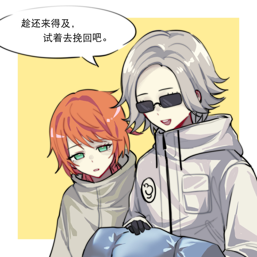 1boy, 1girl, absurdres, aotsuki_eito, bag, black_gloves, blue_bag, breast_pocket, bright_pupils, chinese_commentary, chinese_text, commentary_request, futuran_child, glasses, gloves, green_eyes, grey_hair, highres, jacket, looking_at_viewer, orange_hair, pocket, short_hair, shu01052, simple_background, smile, speech_bubble, sunglasses, teeth, the_hundred_line_-last_defense_academy-, two-tone_background, upper_body, upper_teeth_only, white_background, white_jacket, white_pupils, yellow_background