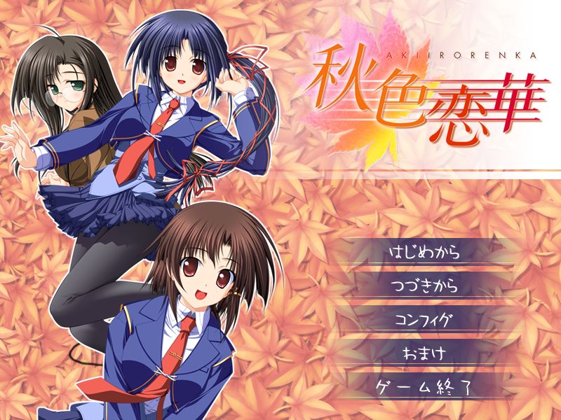 3girls, akiiro_renka, black_pantyhose, brown_eyes, brown_hair, game_cg, hair_tubes, long_hair