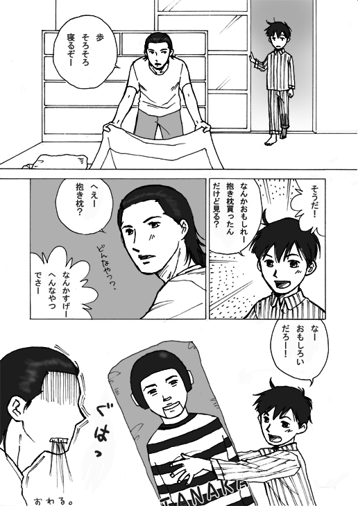 00s, 2boys, brothers, gantz, indoors, katou_masaru, monochrome, multiple_boys