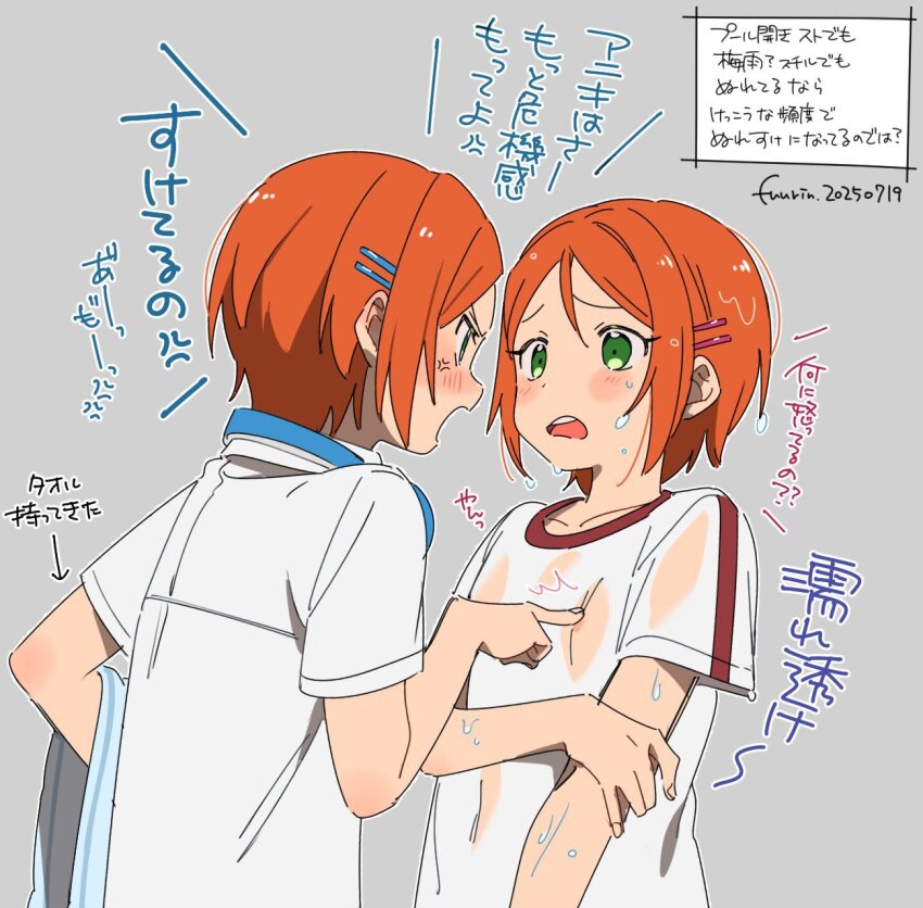 2boys, anger_vein, aoi_hinata, aoi_yuta, blush, brothers, covered_erect_nipples, ensemble_stars!