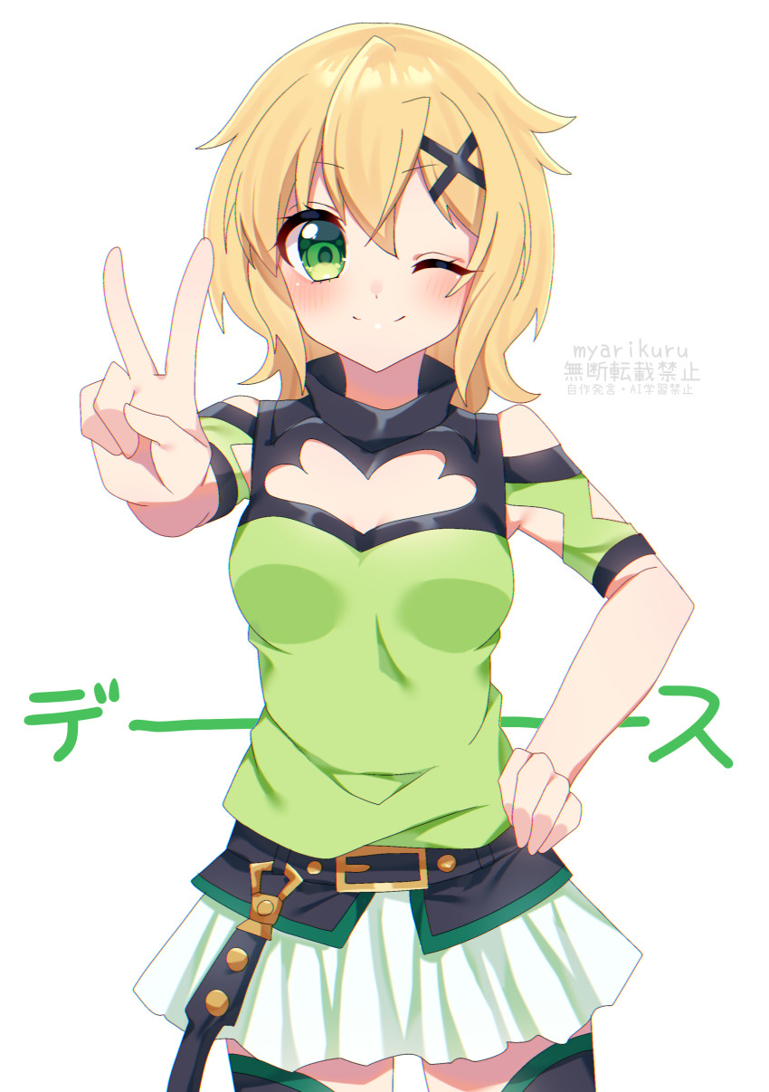 1girl, ;), absurdres, akatsuki_kirika, armpit_cutout, belt, belt_buckle, black_belt, black_thighhighs, black_trim, blonde_hair, breasts, buckle, cleavage, cleavage_cutout, closed_mouth, clothing_cutout, cowboy_shot, green_eyes, green_shirt, hair_ornament, hand_on_own_hip, highres, looking_at_viewer, medium_breasts, medium_hair, miniskirt, myarikuru, one_eye_closed, pleated_skirt, senki_zesshou_symphogear, shirt, short_sleeves, shoulder_cutout, simple_background, skirt, smile, solo, standing, thighhighs, v, watermark, white_background, white_skirt, x_hair_ornament, zettai_ryouiki