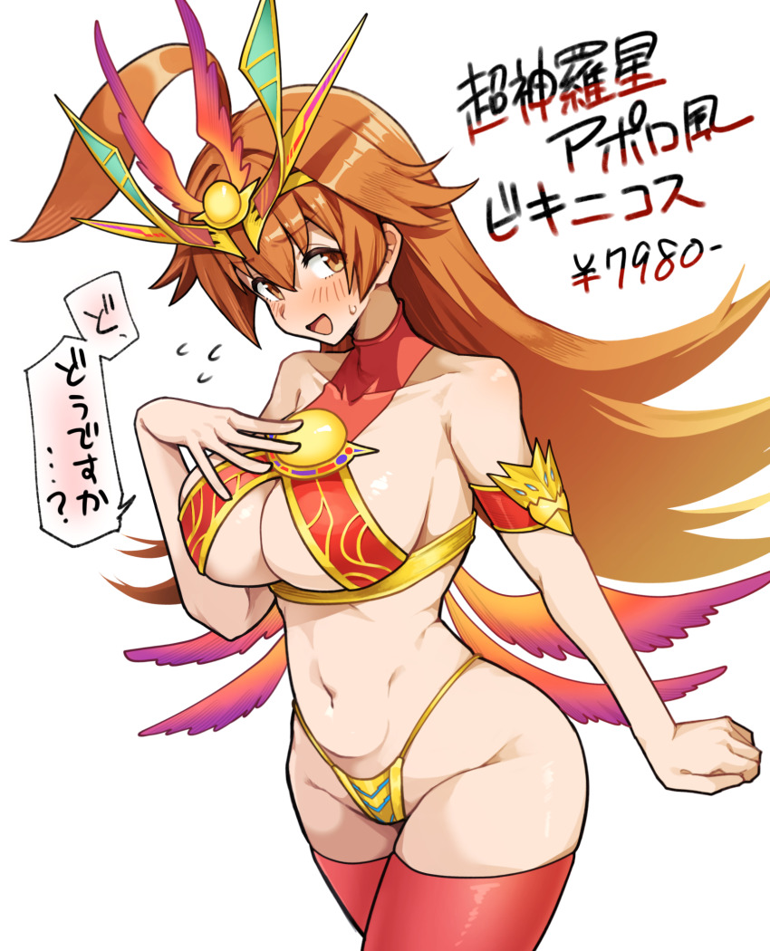 1girl, ahoge, apollonus_(duel_masters), armband, bare_shoulders, bikini, blush, breasts