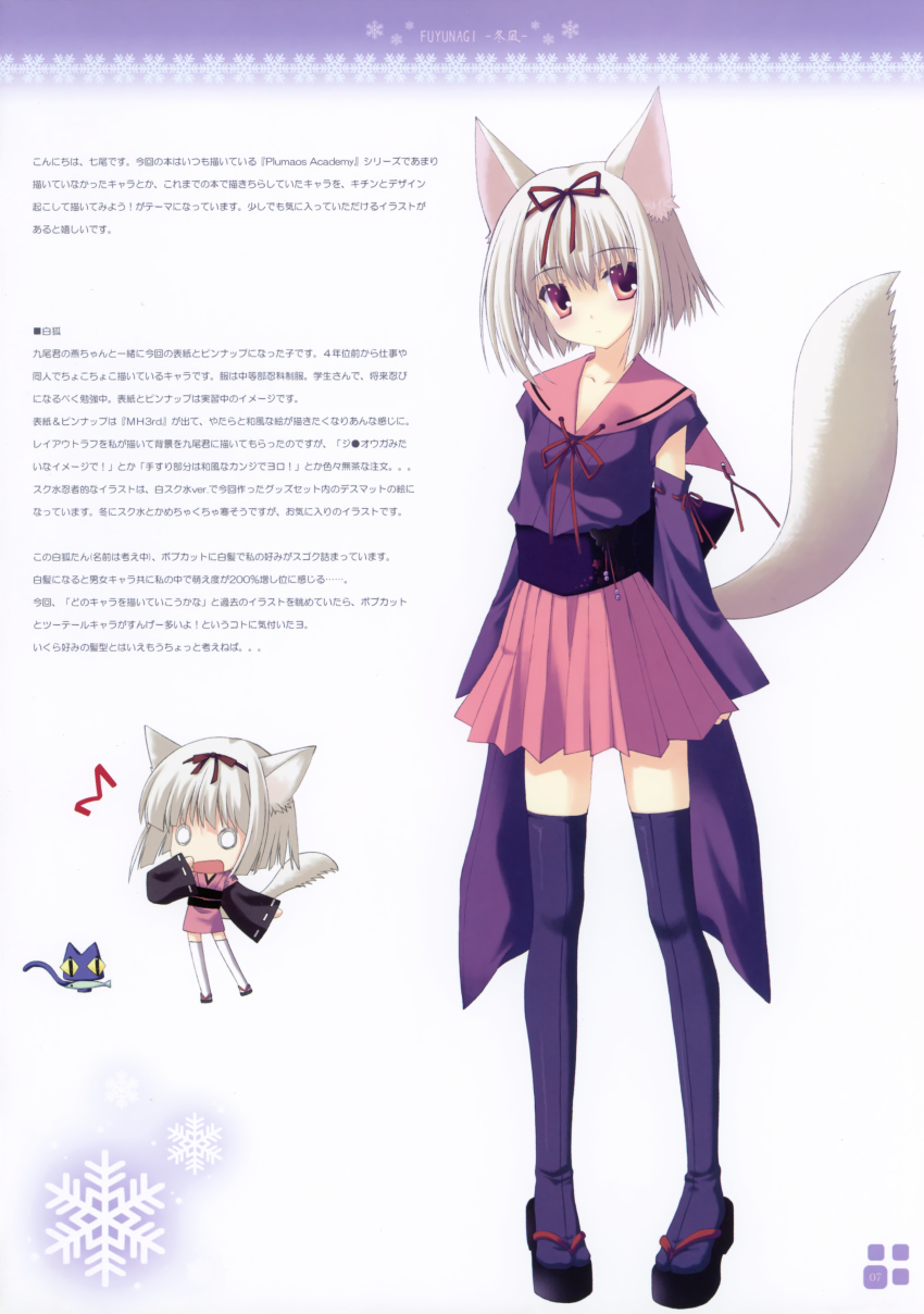 2girls, absurdres, animal_ears, brown_eyes, cat, chibi, detached_sleeves, dress, dual_persona, highres, ice_&amp;_choco, japanese_clothes, multiple_girls, nanao_naru, purple_legwear, red_eyes, sandals, short_hair, snowflakes, tail, thighhighs, translation_request, white_hair, wolf_ears