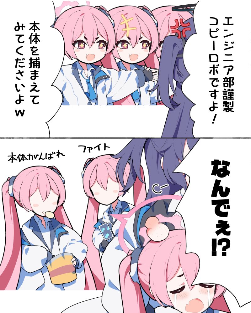 akimaru_m, blue_archive, blue_archive_2025_hack, crying, fang, hair_between_eyes, halo, jacket