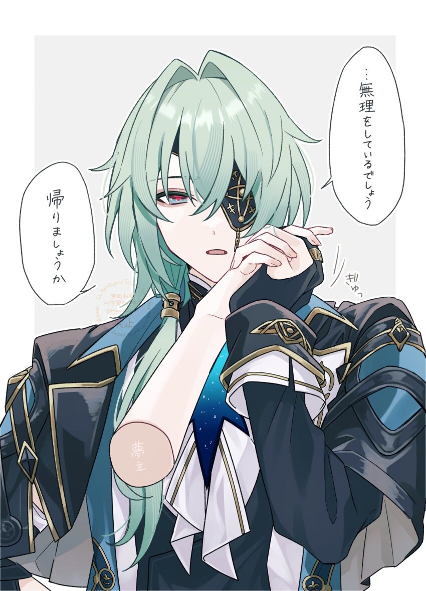 1boy, anaxa_(honkai:_star_rail), aqua_hair, ascot, black_jacket, blue_eyes, chain, disembodied_hand, eyepatch, hair_between_eyes, hair_intakes, hand_up, highres, holding_hands, honkai:_star_rail, honkai_(series), hym_aoxoa, jacket, lapels, looking_at_viewer, male_focus, mandarin_collar, medium_hair, multicolored_eyes, notched_lapels, one_eye_covered, open_mouth, pink_eyes, pink_pupils, pov, shirt, side_ponytail, solo_focus, speech_bubble, translation_request, two-tone_eyes, upper_body, white_ascot, white_shirt