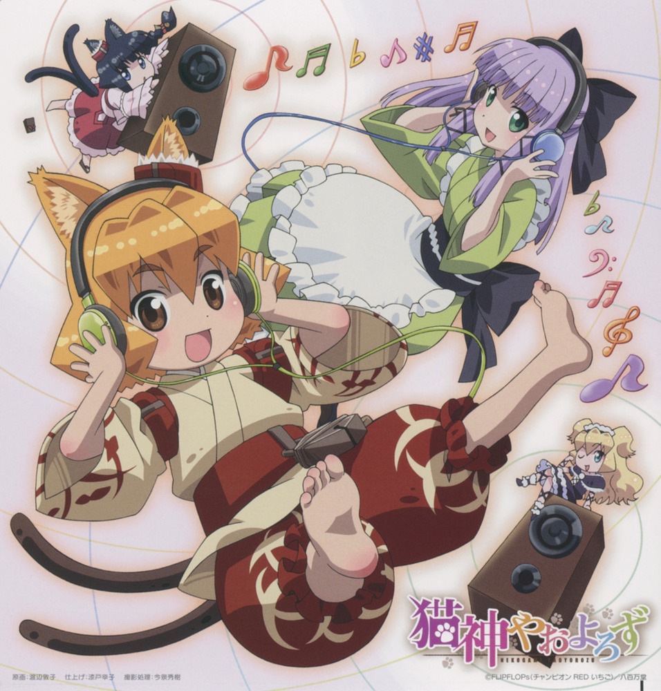 album_cover, animal_ears, arms_up, barefoot, black_hair, blonde_hair, blush, brown_eyes