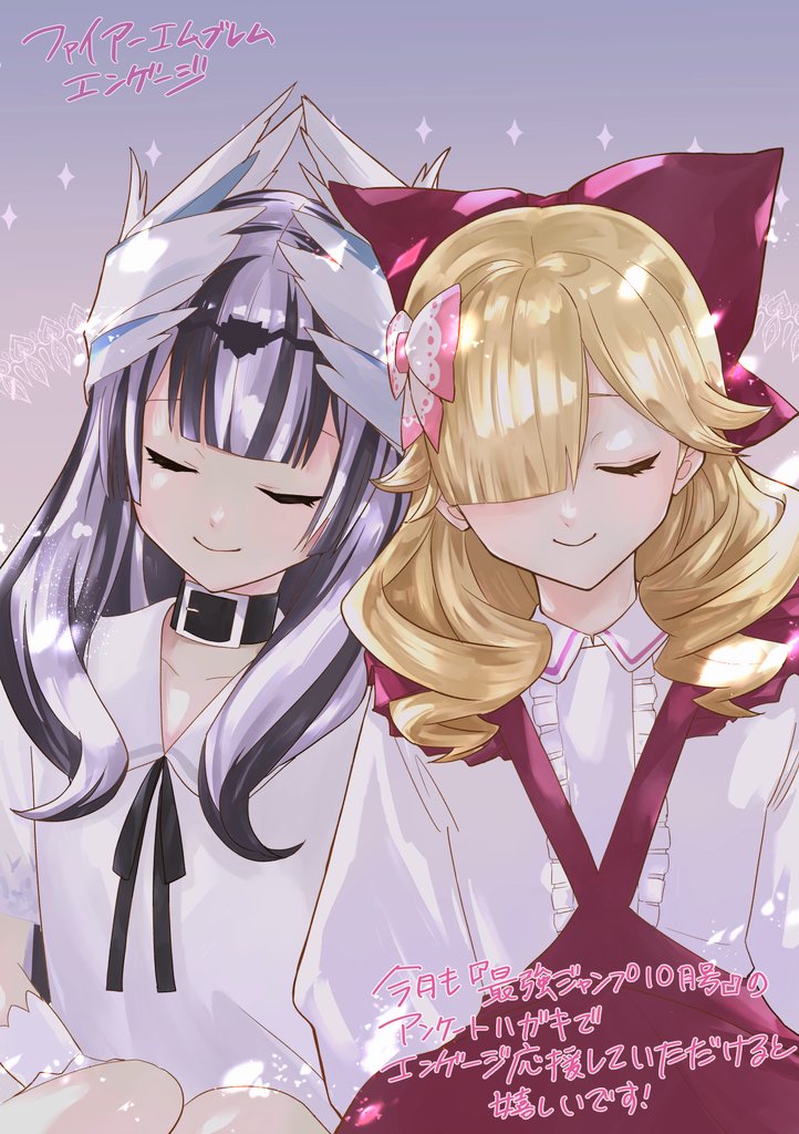 black_choker, black_hair, blonde_hair, choker, closed_eyes, closed_mouth, fire_emblem, fire_emblem_engage, grey_hair, hair_ornament, konnichi_warou, leaning_on_person, marni_(fire_emblem), multicolored_hair, nintendo, official_alternate_costume, official_art, two-tone_hair, veyle_(fire_emblem), wavy_hair, wing_hair_ornament