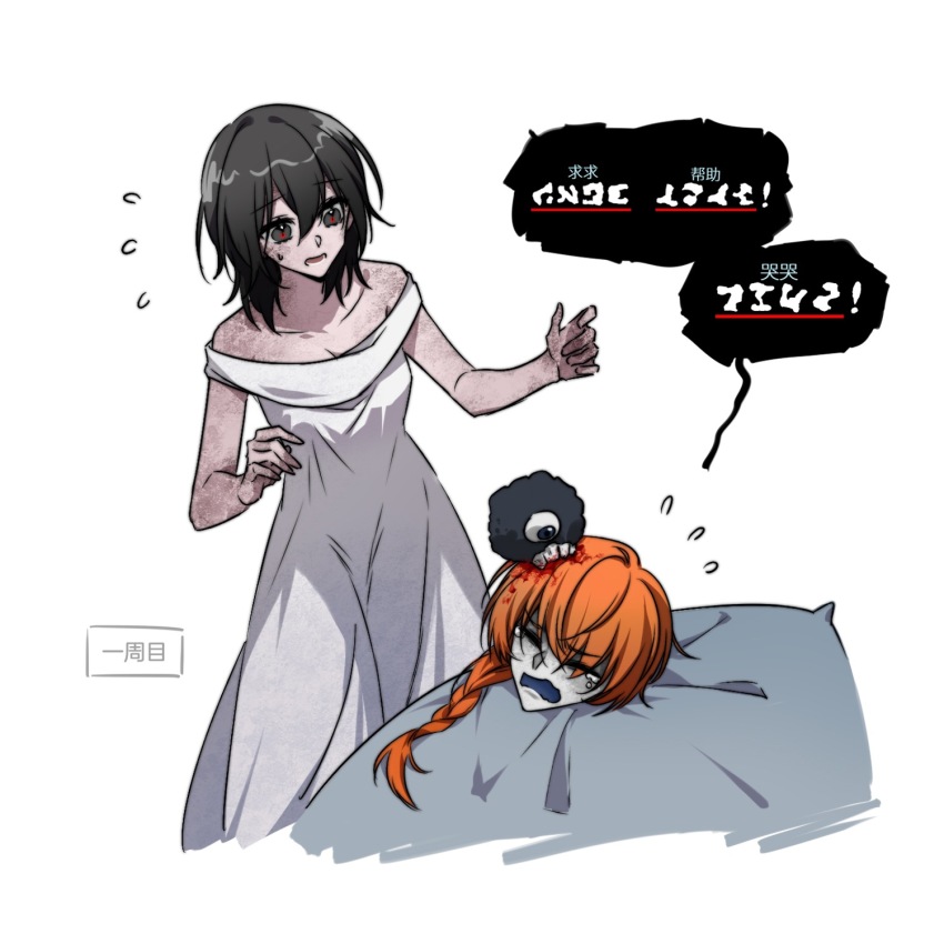1boy, 1girl, 777054, adashino_adami, biting, black_eyes, black_hair, braid, chinese_commentary, chinese_text, commentary_request, creature, crying, dress, flying_sweatdrops, highres, homicipher, homicipher_text, looking_at_another, mr._chopped, one-eyed_creature_(homicipher), orange_hair, pillow, severed_head, short_hair, simple_background, translation_request, white_background