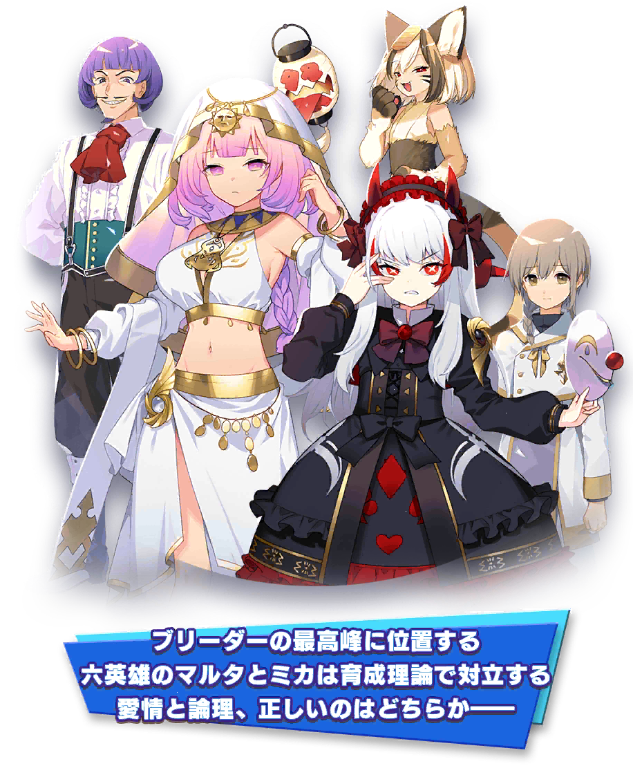 1boy, 4girls, gali_(monster_farm)_cosplay, joker_(monster_farm)_cosplay, kyuubi_(monster_farm), line:_monster_farm, luna_(monster_farm), marta_(monster_farm)