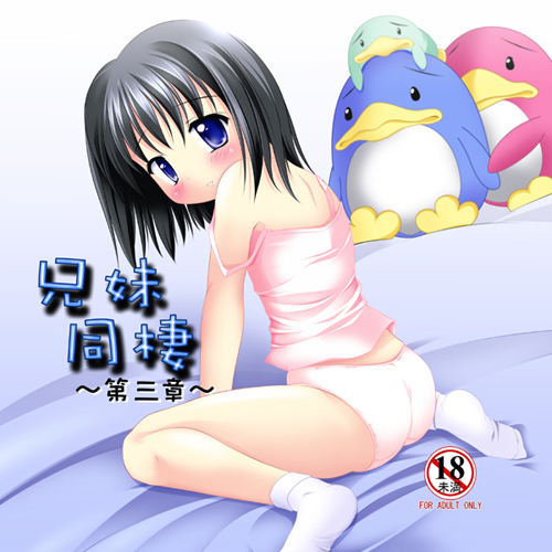 1girl, ass, bare_shoulders, bed, bird, black_hair, blue_eyes, blush, camisole, female_focus, fluorite, loli, looking_back, lowres, original, panties, penguin, pink_panties, short_hair, sitting, socks, solo, strap_slip, stuffed_animal, stuffed_penguin, stuffed_toy, translation_request, underwear, underwear_only, wariza, white_socks