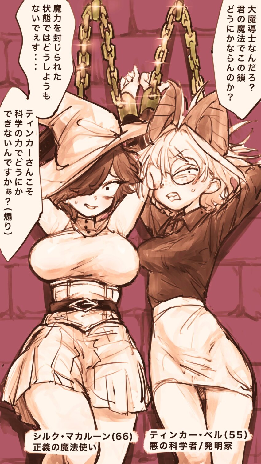 2girls, animal_ears, bat_ears, bat_girl, breasts, chain, chained, chained_wrists, eisu_(eith), freckles, glasses, hair_over_one_eye, hat, highres, large_breasts, medium_breasts, medium_hair, messy_hair, monochrome, multiple_girls, original, pleated_skirt, round_eyewear, sanpaku, sepia, short_hair, skirt, tinker_belle_(eisu), witch, witch_hat