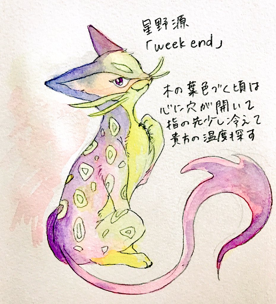 animal_focus, claws, commentary, full_body, gen_5_pokemon, liepard, looking_at_viewer, mint_nappa