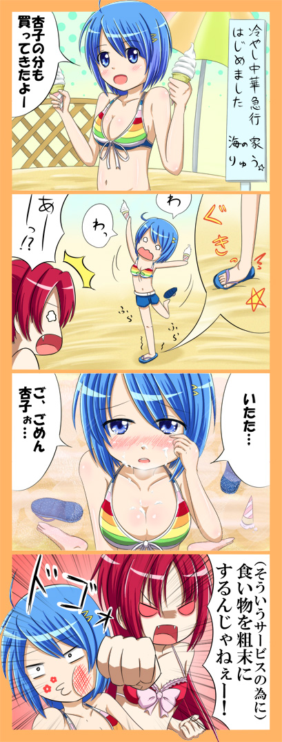 10s, beach, blue_eyes, blue_hair, blush, cherrose, comic, fangs
