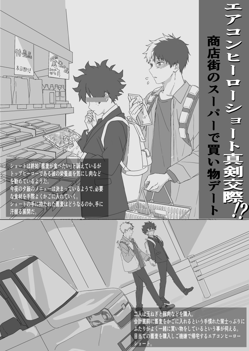 absurdres, backpack, bag, boku_no_hero_academia, car, curly_hair, formal_clothes, highres