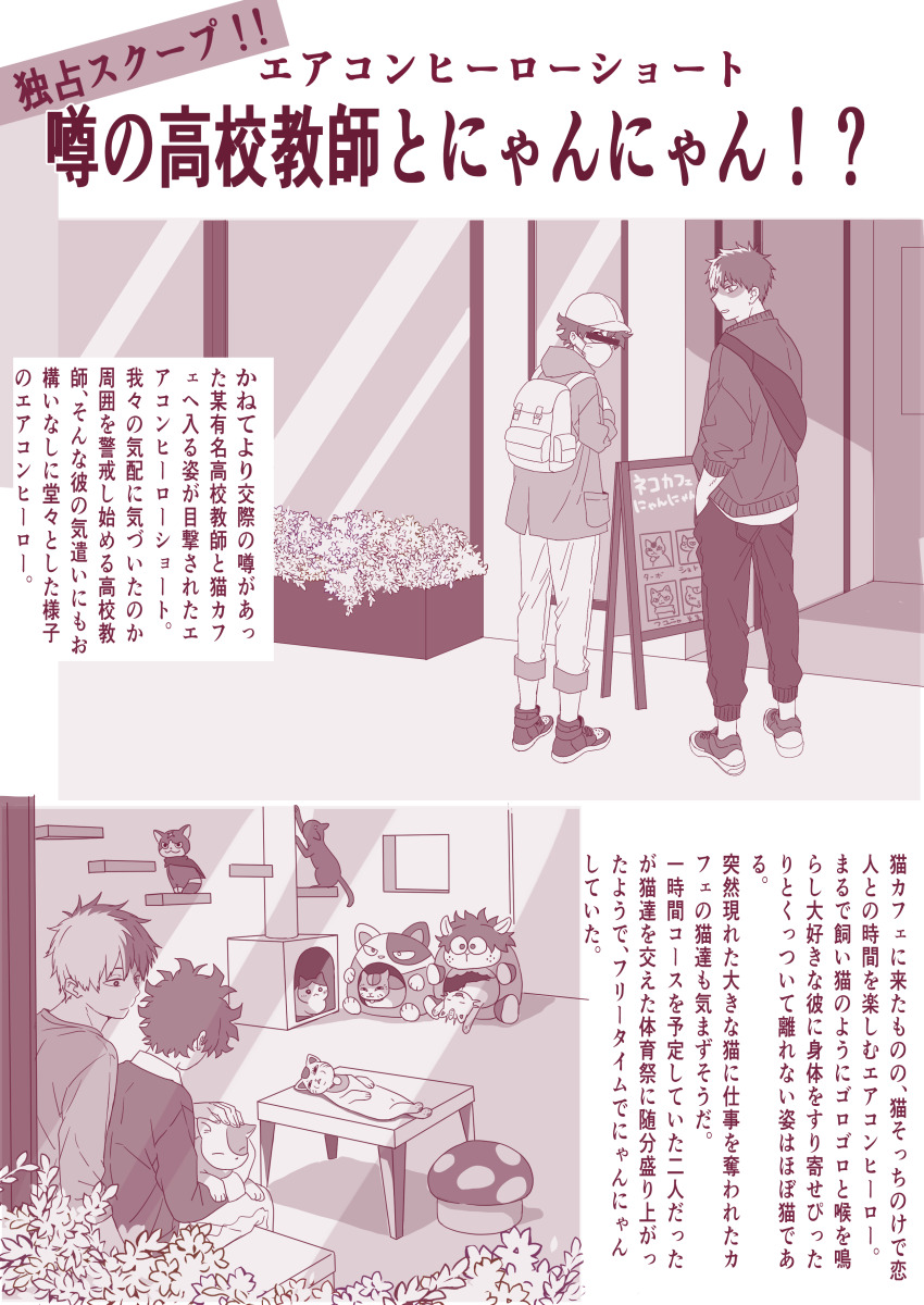 absurdres, backpack, bag, boku_no_hero_academia, car, cat, curly_hair, formal_clothes