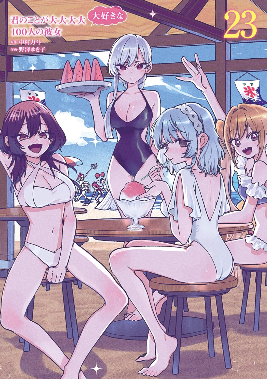 6+girls, :d, ass, bare_arms, bare_legs, bare_shoulders, barefoot, bikini, black_one-piece_swimsuit, blue_hair, blue_sky, blush, bonnouji_momoha, braid, breasts, brown_eyes, brown_hair, cleavage, cloud, commentary_request, copyright_name, cover, cover_page, day, dei_matsuri, eiai_nano, female_focus, food, fruit, hair_between_eyes, hairband, haraga_kurumi, highres, inda_karane, kimi_no_koto_ga_dai_dai_dai_dai_daisuki_na_100-nin_no_kanojo, large_breasts, long_hair, looking_at_viewer, medium_hair, multiple_girls, navel, nemui_nemu, nozawa_yukiko, official_art, one-piece_swimsuit, open_mouth, orange_hair, red_eyes, shaved_ice, sitting, sky, smile, sparkle, stomach, stool, swimsuit, table, tomogara_saki, torotoro_kishika, watermelon, watermelon_slice, white_bikini, white_hair, white_hairband, white_one-piece_swimsuit