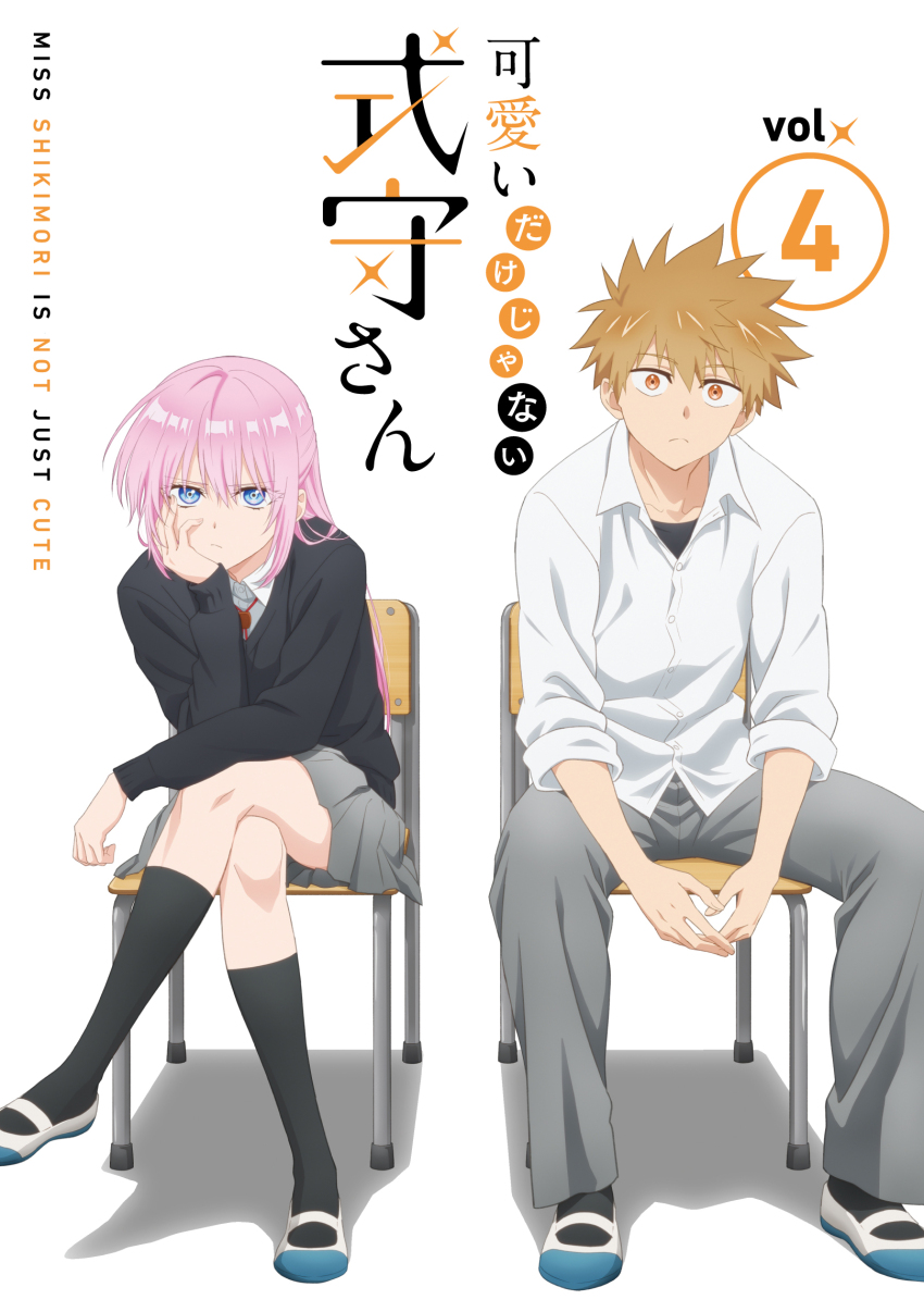 1boy, 1girl, anime_coloring, black_cardigan, black_shirt, black_socks, blue_eyes, breasts