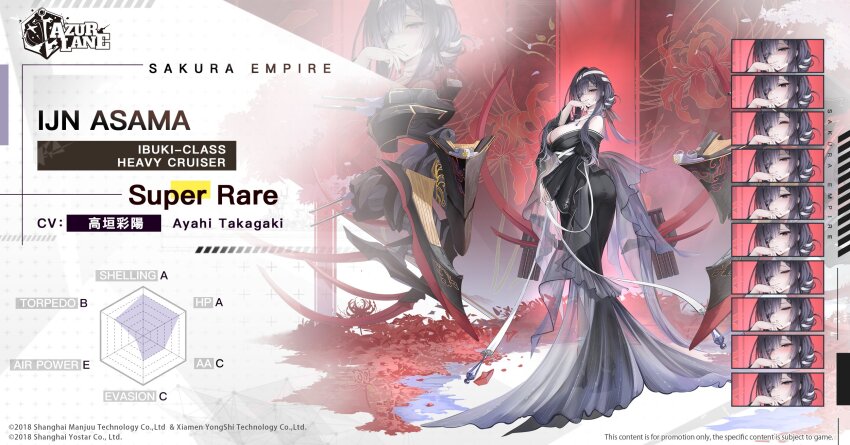 1girl, artist_request, asama_(azur_lane), ass, azur_lane, bare_shoulders, black_hair, black_kimono