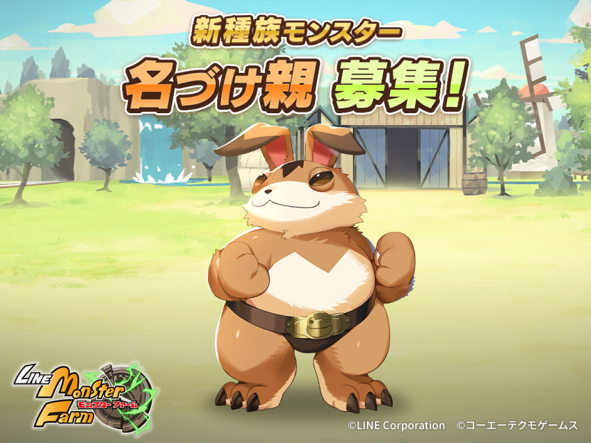 brown_fur, hamunofuji_(monster_farm), kawazumo_(monster_farm), line:_monster_farm, monster, monster_farm, official_art, rabbit, sumo