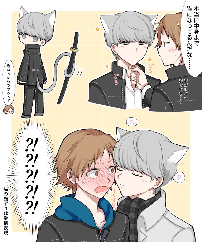 !?, 2boys, animal_ears, blush, brown_eyes, brown_hair, cat_boy, cat_ears