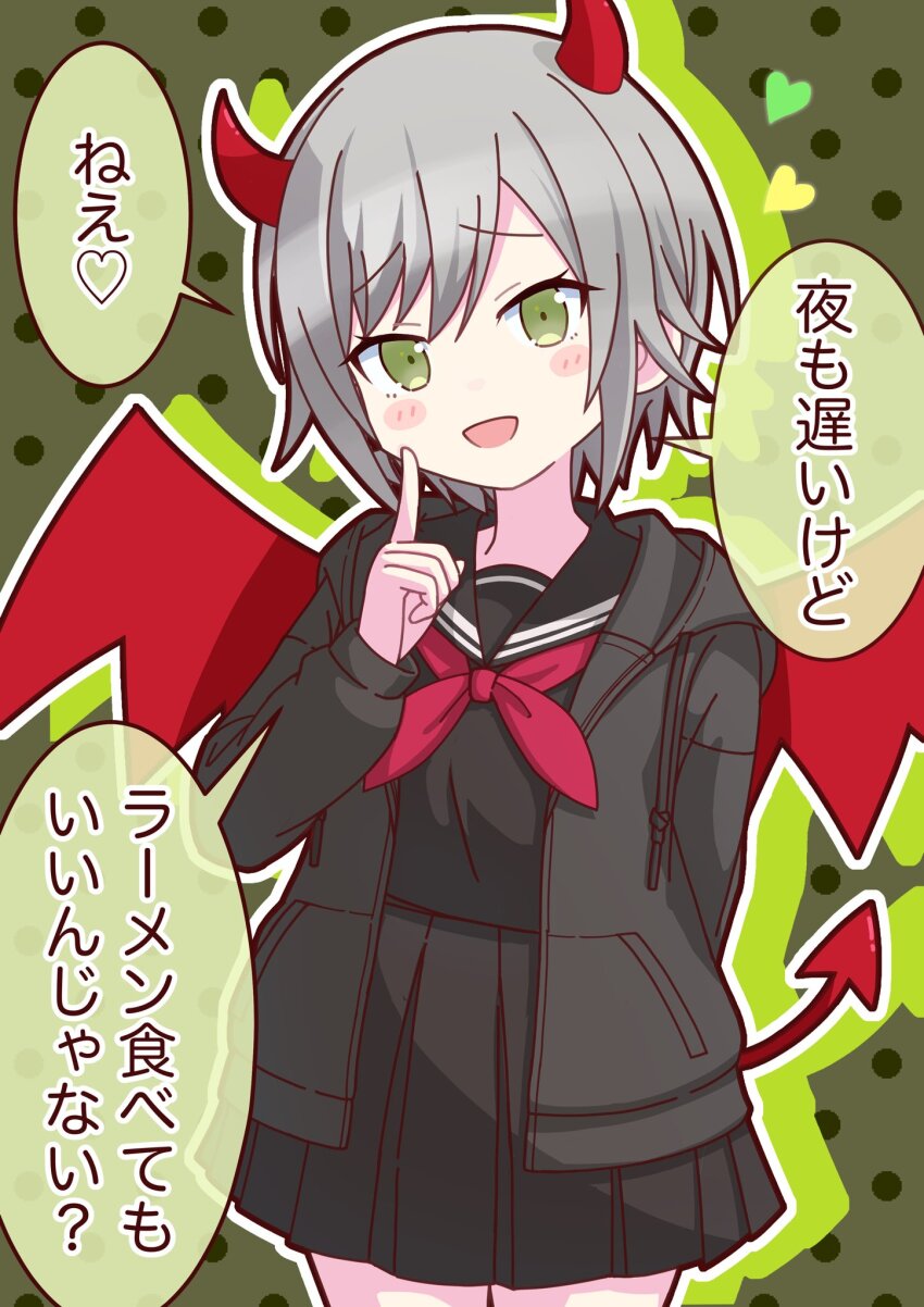 1girl, black_jacket, black_skirt, commentary_request, demon_horns, demon_tail, demon_wings, drawstring