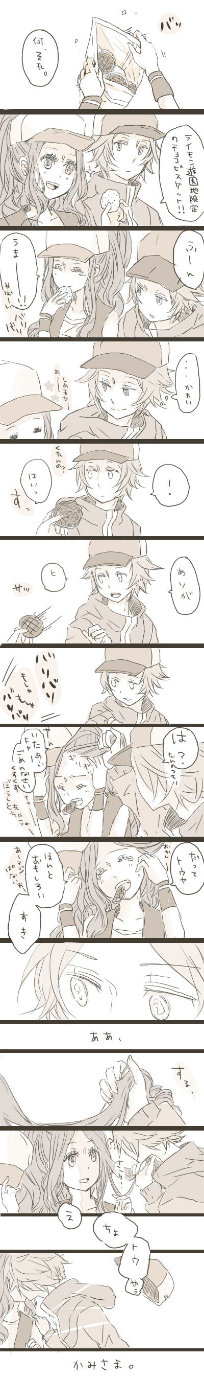 10s, absurdres, bad_id, bad_pixiv_id, baseball_cap, comic, cookie, couple, eating, food, hat, highres, hilbert_(pokemon), hilda_(pokemon), kiss, long_image, mayuuuuu, monochrome, nintendo, pokemon, pokemon_black_and_white, tall_image, tears, translation_request