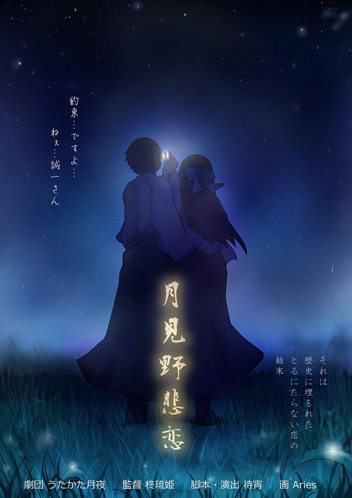 1boy, 1girl, aries_end, bow, brown_hair, from_behind, full_body, grass, hair_bow, hetero, holding_hands, long_hair, long_sleeves, night, outdoors, poster_(medium), ragnarok_online, short_hair, sky, standing, star_(sky), starry_sky