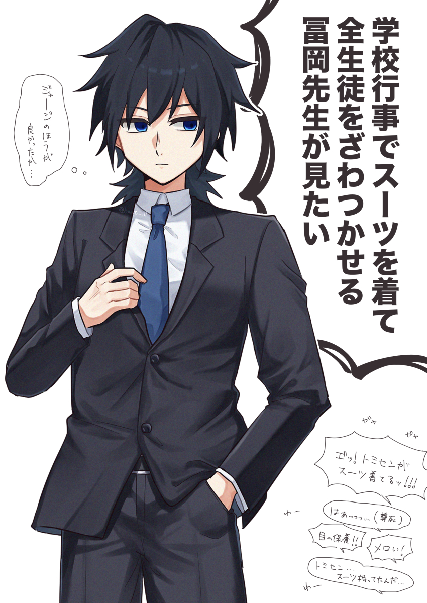 1boy, absurdres, alternate_costume, black_hair, black_jacket, black_pants, blue_eyes, blue_necktie