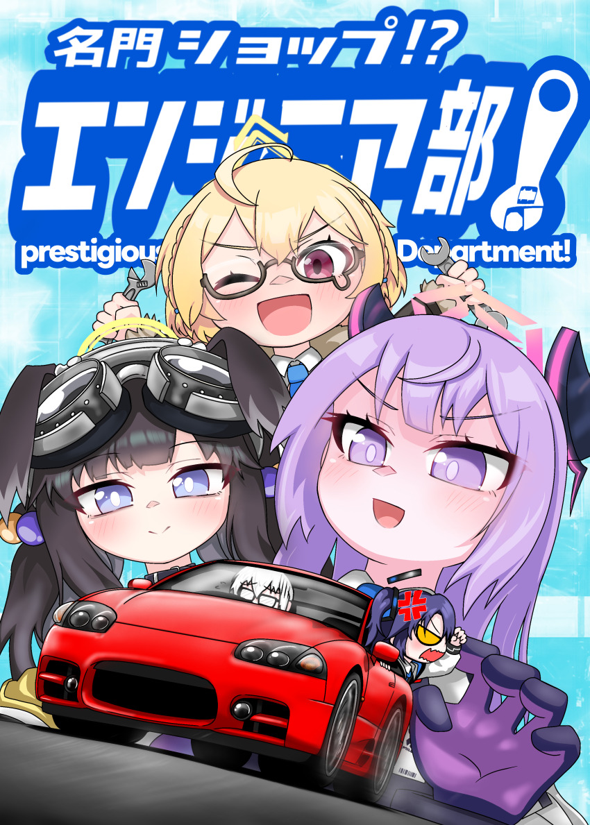 1other, 4girls, ;d, absurdres, ahoge, anger_vein, animal_ears, black-framed_eyewear, black_hair, black_jacket, blonde_hair, blue_archive, blue_necktie, braid, car, collared_shirt, comiket_103, cover, cover_page, dog_ears, engineering_department_(blue_archive), fur-trimmed_jacket, fur_trim, glasses, gloves, goggles, goggles_on_head, halo, hibiki_(blue_archive), highres, holding, jacket, kotori_(blue_archive), long_hair, mitsubishi, mitsubishi_3000gt, mitsubishi_gto, mitsubishi_motors, motor_vehicle, multiple_girls, necktie, one_eye_closed, opaque_glasses, open_mouth, purple_eyes, purple_gloves, purple_hair, red_eyes, semi-rimless_eyewear, sensei_(blue_archive), shirt, smile, teardrop-framed_glasses, tomimon, translation_request, two_side_up, under-rim_eyewear, utaha_(blue_archive), v-shaped_eyebrows, v-shaped_eyes, white_shirt, wrench, yellow_eyes, yuuka_(blue_archive)