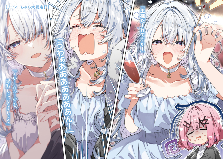 2girls, :d, =_=, amaori_renako, black_jacket, blue_eyes, blush, breasts, casual, champagne_flute, choker, cleavage, closed_eyes, collarbone, commentary_request, crescent_choker, crying, cup, dress, drinking_glass, emphasis_lines, gloom_(expression), hair_ornament, hair_over_one_eye, hairclip, highres, holding, holding_cup, holding_stick, jacket, king_game, lace, lace-trimmed_dress, lace_trim, long_hair, looking_at_viewer, lucie_lefebvre, multiple_girls, multiple_views, novel_illustration, official_art, open_mouth, own_hands_clasped, own_hands_together, pink_hair, second-party_source, short_hair, smile, squiggle, stick, sweat, sweater, takeshima_eku, tearing_up, tears, very_long_hair, watashi_ga_koibito_ni_nareru_wake_naijan_murimuri!, wavy_mouth, white_choker, white_dress, white_hair, white_sweater, x_hair_ornament