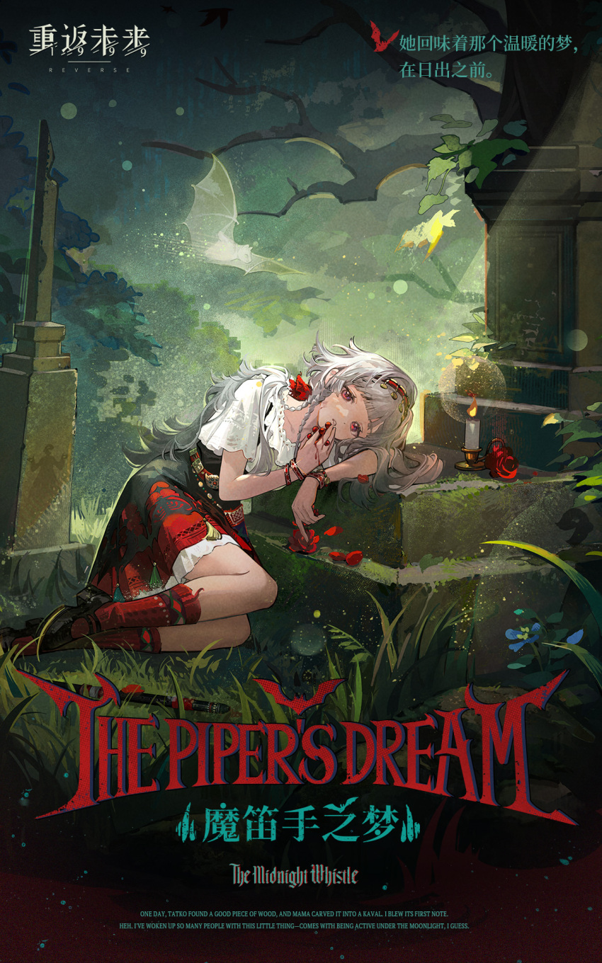 1girl, berry, black_shoes, black_skirt, candle, chinese_text, copyright_name, english_text