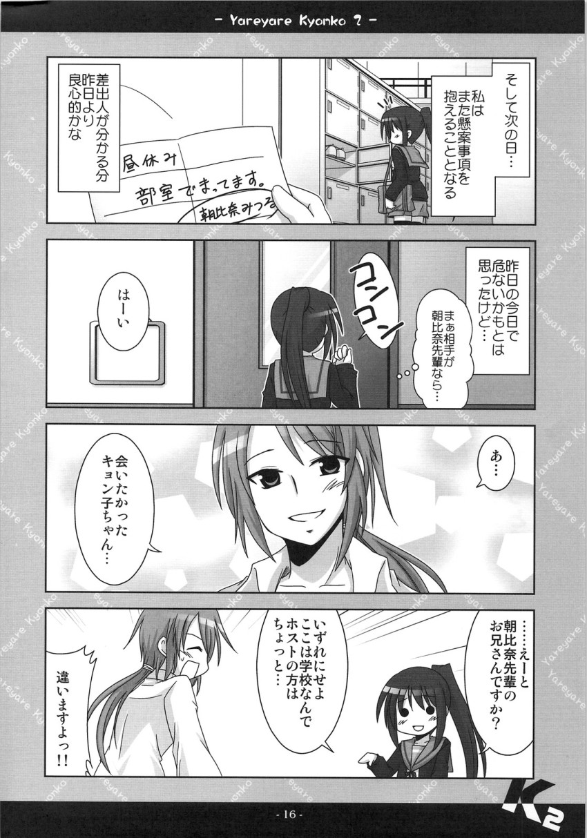 1boy, 1girl, 4koma, asahina_mitsuru, asahina_mitsuru_(adult), comic, genderswap, genderswap_(ftm)