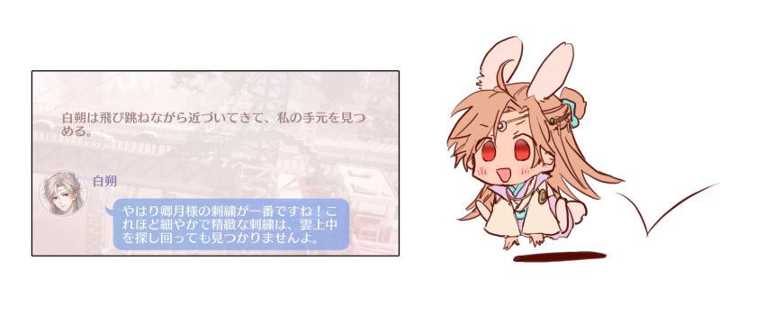 1boy, animal_ears, animal_feet, baishuo_(shining_nikki), blue_scrunchie, brown_hair, chibi, chinese_clothes, circlet, crescent, eyes_visible_through_hair, game_screenshot_inset, hair_bun, hair_ornament, hair_scrunchie, hanfu, happy, highres, hopping, light_blush, long_hair, long_sleeves, looking_ahead, male_focus, motion_lines, nikki_(series), open_mouth, pants, purple_pants, rabbit_boy, rabbit_ears, rabbit_tail, red_eyes, scrunchie, shadow, shining_nikki, simple_background, single_hair_bun, smile, solo, tail, tareme, uro_(uvxkf), very_long_hair, white_background, white_hanfu, wide_sleeves