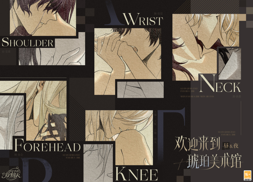 1girl, 5boys, alkaid_mcgrath, ayn_alwyn, bare_shoulders, biting, biting_another's_hand, black_border