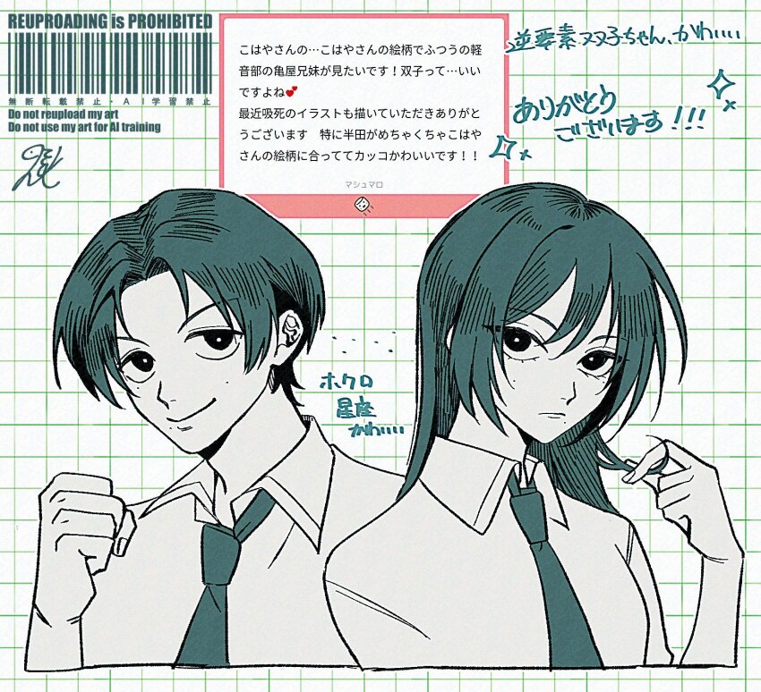1boy, 1girl, barcode, bright_pupils, brother_and_sister, clenched_hand, closed_mouth, collared_shirt