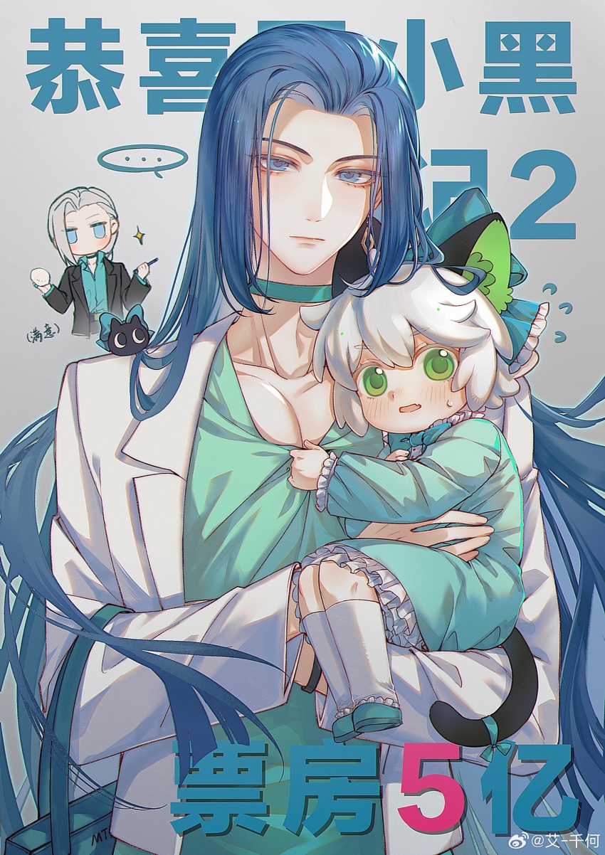 1girl, 2boys, absurdres, ai-qian_he, animal_ears, aqua_choker, aqua_dress, aqua_shoes