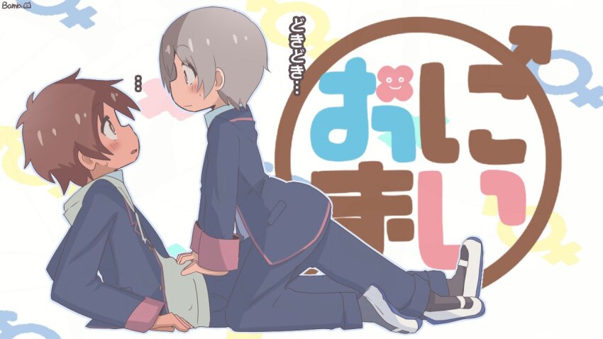 ..., 2boys, artist_name, bambi2000line, black_jacket, black_pants, blush, brown_eyes, brown_hair, commentary, copyright_logo, eye_contact, from_side, grey_hair, hands_on_another's_crotch, hood, hood_down, hoodie, jacket, logo, long_sleeves, looking_at_another, male-female_symbol, male_focus, multiple_boys, onii-chan_wa_oshimai!, pants, profile, sakurada_yuuta, school_uniform, senkawa_minato, shoes, simple_background, straddling, translated, uwabaki, white_background, yaoi