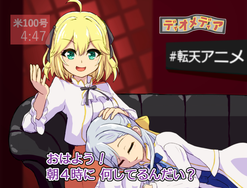 2girls, ahoge, anisphia_wynn_palettia, ascot, black_ribbon, blonde_hair, blue_skirt, closed_eyes