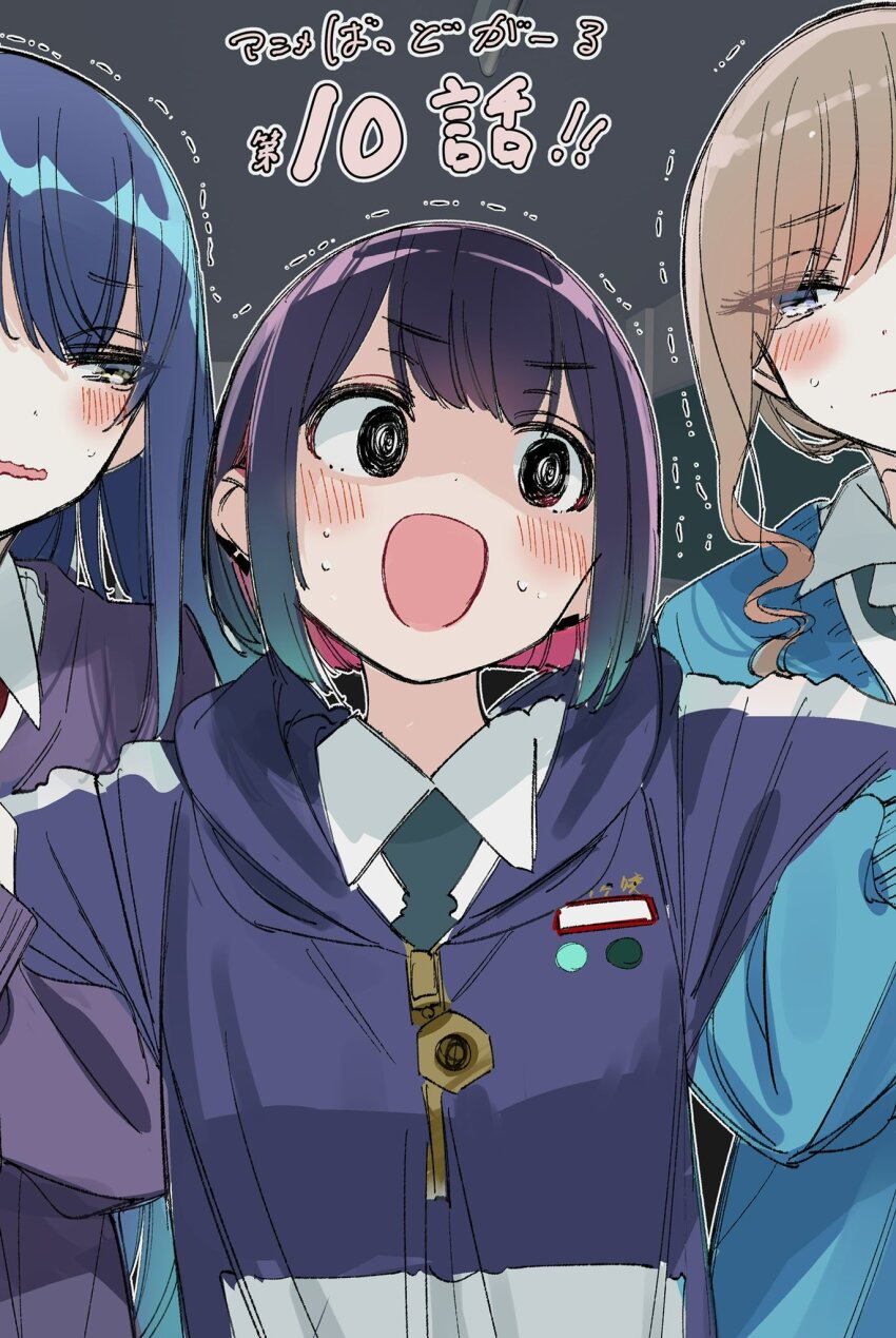 3girls, @_@, bad_girl_(manga), black_eyes, blue_cardigan, blue_eyes, blue_hair, blue_hoodie