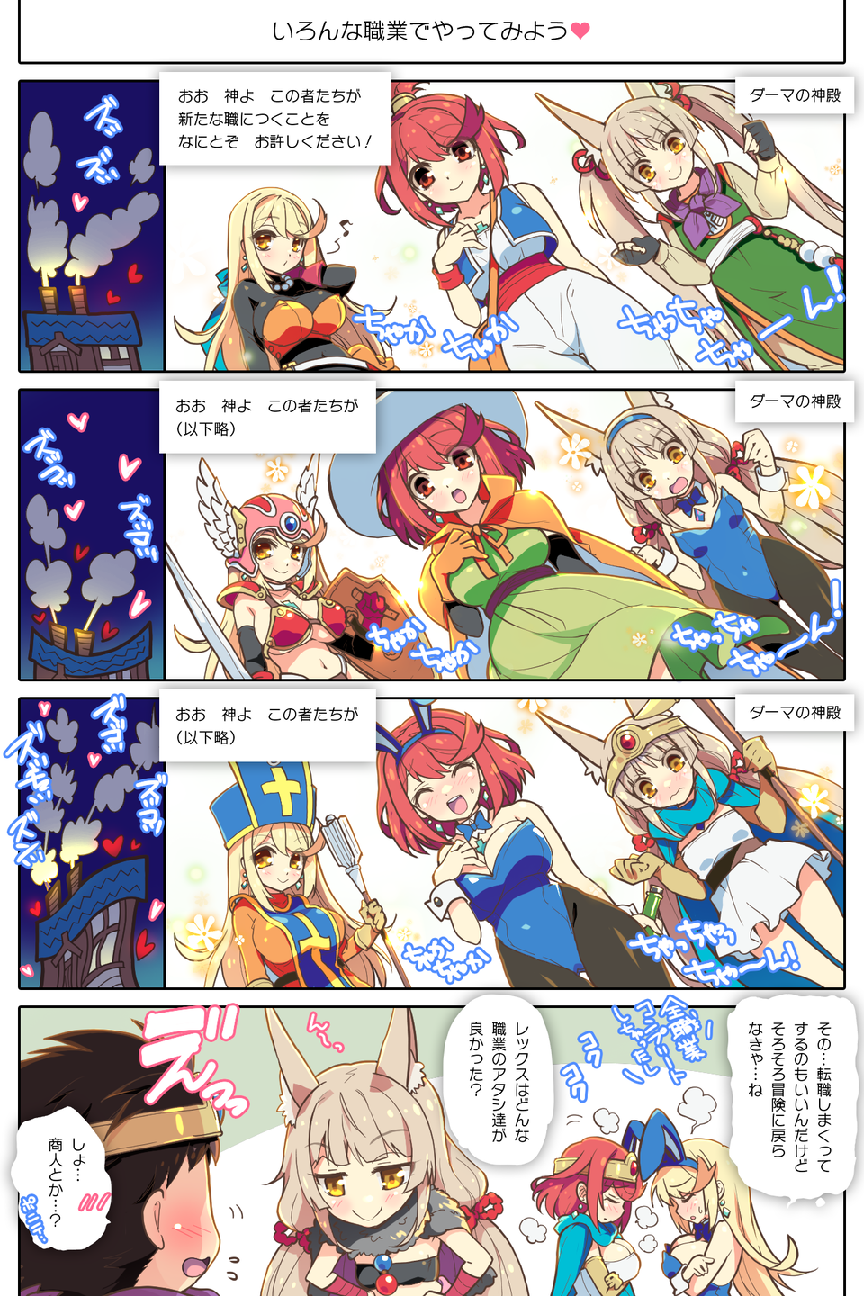 1boy, 3girls, 4koma, animal_ears, armor, bikini_armor, blonde_hair, bodysuit